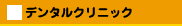 デタタタクタニック