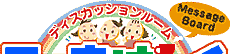 てーまぱーく